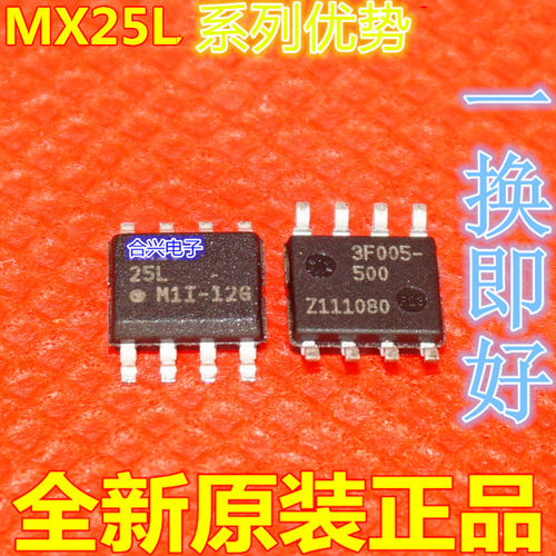 卡邻适用 MX25L2026DM1I-12G MX25L2025MC-12G赞