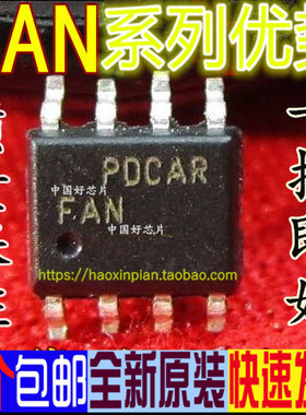 全新 FAN7903C  FAN7527B  FAN7930B  FAN7829MX  FAN7530MX 赞