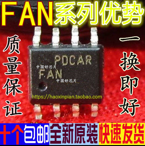 全新 FAN7903C  FAN7527B  FAN7930B  FAN7829MX  FAN7530MX 赞