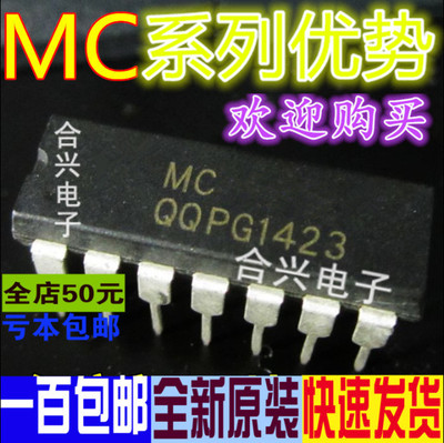 卡邻适用MC33079P MC34074P MC3303P MC3403P MC3346P DIP14赞