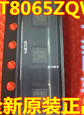 全新原装 RT8065ZQW RT8204CGQW  丝印代码 29 EC 29= 开头 QFN-8
