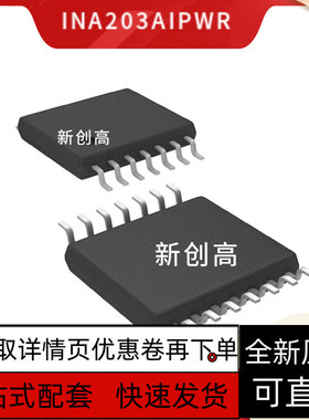 原装 INA203 206 207 2331 2332 AIPWR 303A1IPWR/A2IPWR 好质量