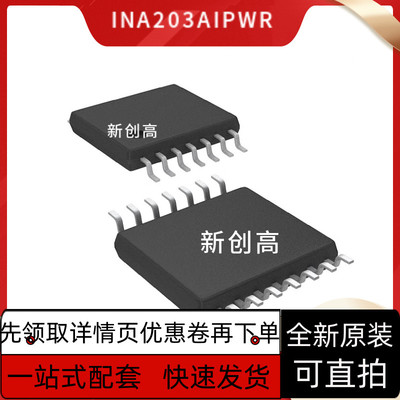 原装 INA203 206 207 2331 2332 AIPWR 303A1IPWR/A2IPWR 好质量