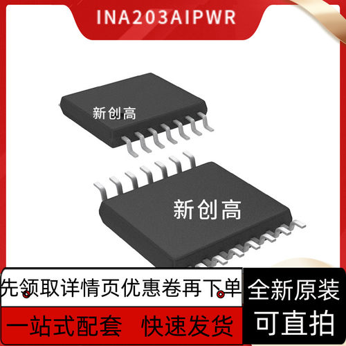 原装 INA203 206 207 2331 2332 AIPWR 303A1IPWR/A2IPWR 好质量