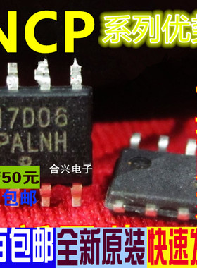 17D06 NCP1217D065 液晶电源管理芯片 全新原装一个起拍赞