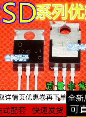 2SB861 2SD1138  TO-220音频功放三极管 全新原装进口保质直拍赞