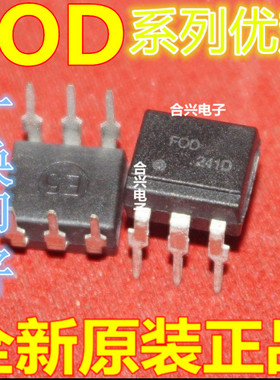 FOD4118 FOD420 FOD4116  FOD410  FOD4208V DIP6适用卡邻赞