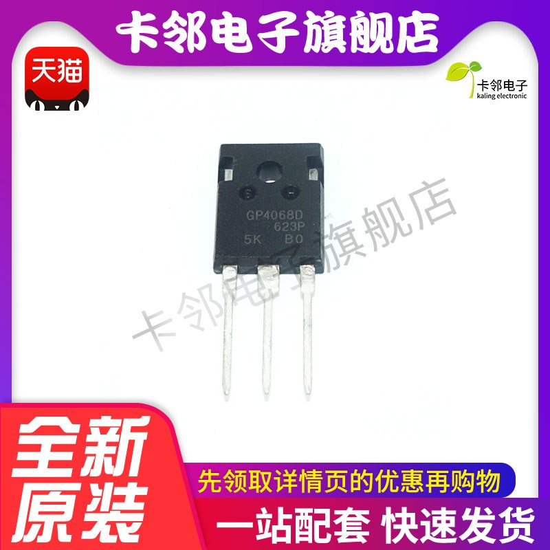 原装进口 IRGP4068D GP4068D TO-247 IGBT功率管 测量好