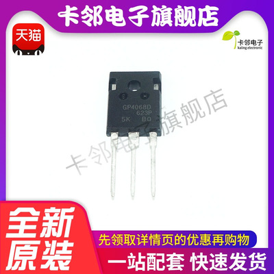 原装进口 IRGP4068D GP4068D TO-247 IGBT功率管 测量好