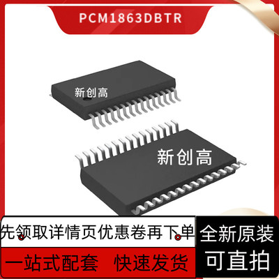 PCM1860/1861/1862DBTR 1863 64 1865QDBTRQ1 贴片TSSOP30 好质量