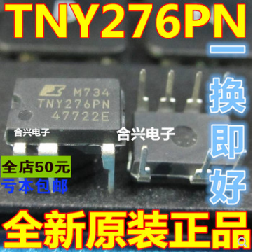 TNY276PN/TNY266P/TNY253P/LNK362PN/LNK562P/CP1002PN直插电源IC