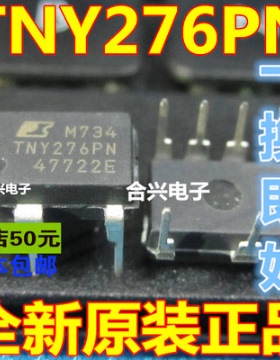 TNY276PN/TNY266P/TNY253P/LNK362PN/LNK562P/CP1002PN直插电源IC