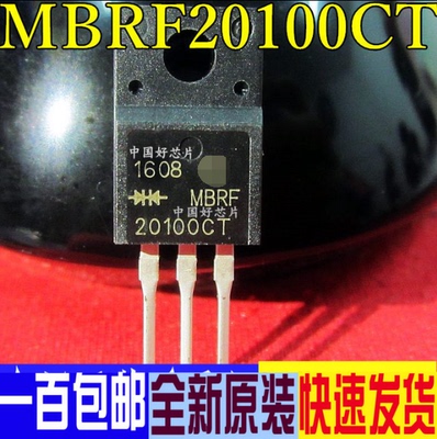 全新 MBRF20100CTG MBRF745 直插TO-220F 卡邻适用 赞