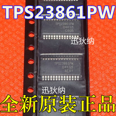 全新 TPS23861PWR TPS767D301PWPR 贴片TSSOP28 卡邻适用 赞