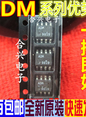 卡邻适用全新ADM488ARZ ADM489ARZ ADM483EARZ 赞