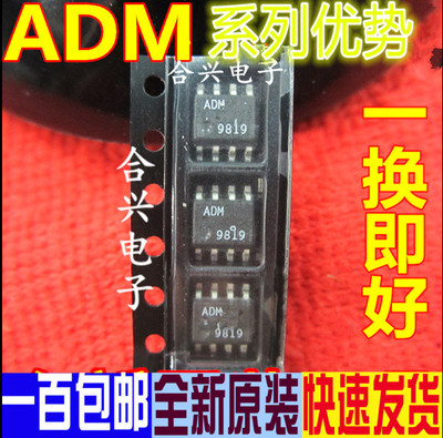 卡邻适用全新ADM488ARZ ADM489ARZ ADM483EARZ 赞