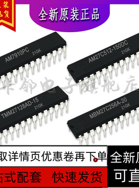 MBM27C256A-20 TMM27128AD-15 AM27C512-150D AM7910PC保质直拍赞