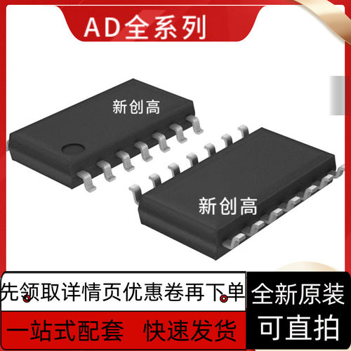 全新AD813AR/ARZ 824A 8174A 8544A 8608A 8609A 8630 8648 保质