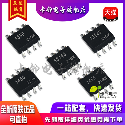 MC1350D MC13143D MC13144D  MC1455D  MC1458D MC14577D 赞