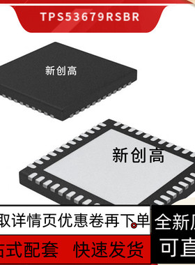 TPS53679RSBR TPS53667RTAT TPS53622RSBR TPS53688RSBR 好质量