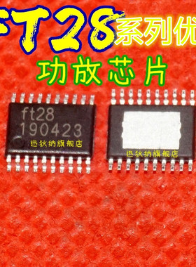 FT2830P PL59011 NS4216  NS4752 JW3606B ETSSOP20  适用卡邻赞