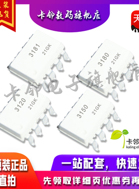 全新原装 FOD3120 FOD3150 FOD3180 FOD3181 FOD3182 FOD3184 赞