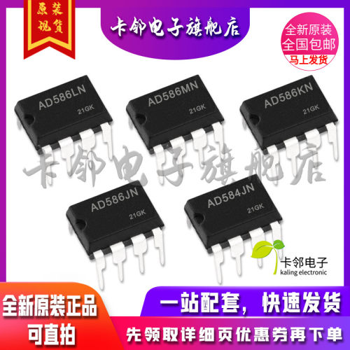 全新原装 AD586LN AD586MN AD586KN AD586JN AD584JN 现货 赞