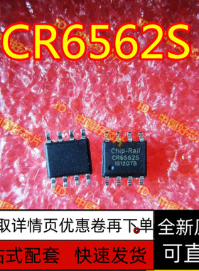 CR6562 CPIC12F683 PIC12F1501 PIC12F1571  sop-8 保质直拍