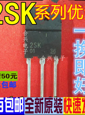 适用卡邻 2SK1941  2SK3880 2SK2677 2SK3017  TO-3PF赞