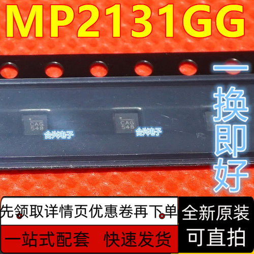 MP2131GG-Z QFN12封装 CA丝印CAH CAG 5.5V 4A电源芯片 保质直拍