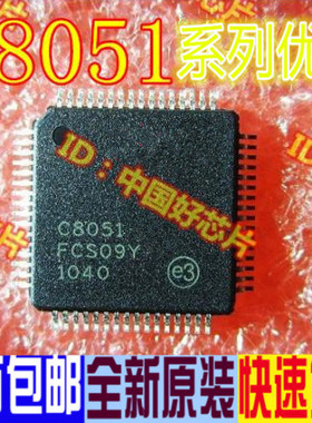 卡邻适用C8051F005-GQR  C8051F007-GQR C8051F006-GQR 赞