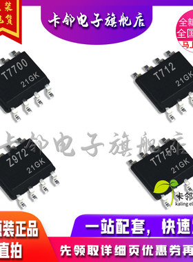 卡邻适用全新 TL7700CPSR TL712CPSR TL7759CPS TL972IDR 现货赞