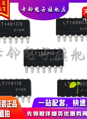 全新原装 LT1491CS LT1499CS LT1791IS LT1639CS LT1882IS 现货赞