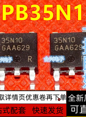 SPB35N10G TO-263全新原装进口场效应管100V35 保质直拍手串