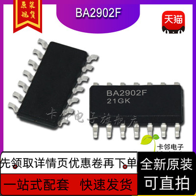 贴片 BA2902 BA2902F-E2 SOP-14封装 全新原装 一换即好 保质直拍