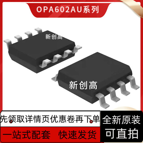 OPA445 602 604 656 657 660 704 37U UA AU UB GU/2K5G4 好质量