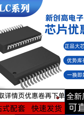 全新保质TLC7225CDW/CDWR 2578I 3548IDW 5925 5926 5927IDWR SOP