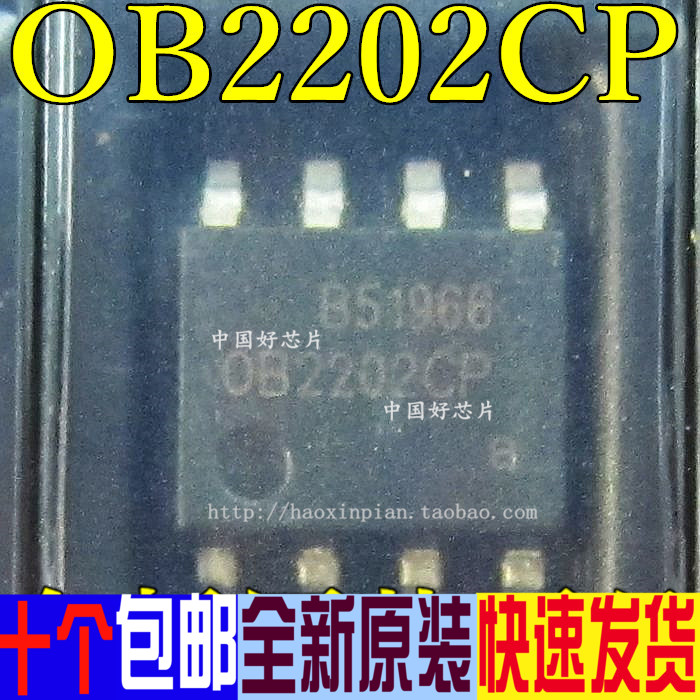 OB2202CP 0B2202CP 液晶电源管理芯片 SOP-8