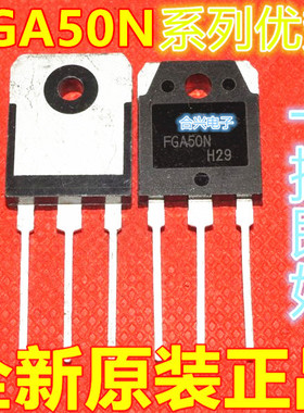 FGA50N100BNTD IRFP460 IDW75E60 IRFP250NPBF TO-247适用卡邻赞