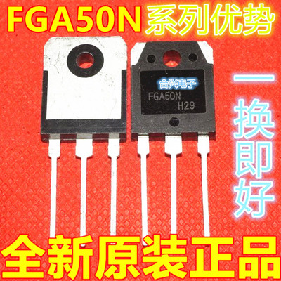 FGA50N100BNTD IRFP460 IDW75E60 IRFP250NPBF TO-247适用卡邻赞