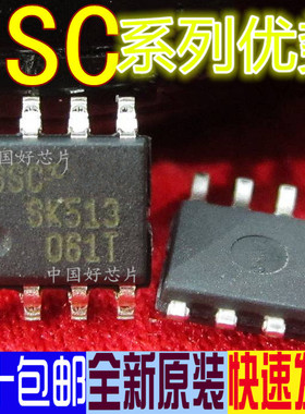 适用卡邻 SSC620S   SSC2016  SSC620SA-TL SSC8039GS1 SOP8 赞