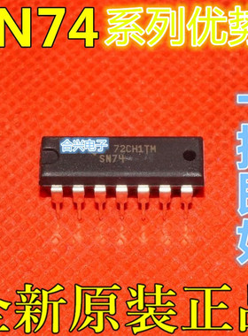 卡邻适用 SN74HC74N SN74HC75N SN74HC541N  DIP 赞