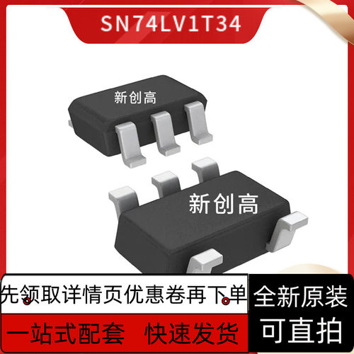 原装 SN74LV1T34DBVR 贴片SOT-23-5 逻辑电平转换器芯片 好质量