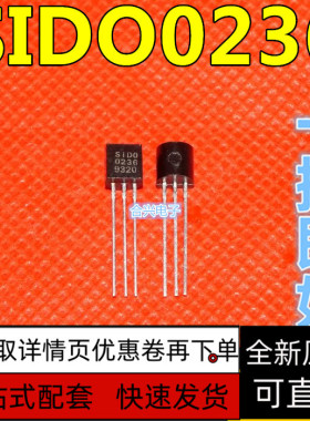 全新原装进口 SIDO0236 直插TO-92封装 保质直拍
