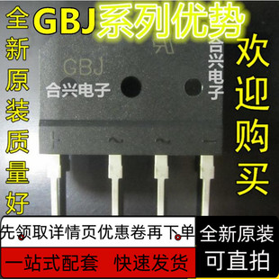 全新保质GBJ2010  20A1000V扁桥 电磁炉整流桥堆真正进口