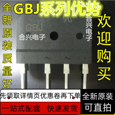 全新保质GBJ2010  20A1000V扁桥 电磁炉整流桥堆真正进口