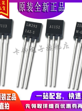 2SJ113 LM2931AZ-5 2SA1152 2SK30AYM-GR全新原装保质直拍赞