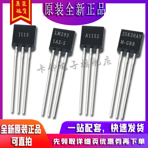 2SJ113 LM2931AZ-5 2SA1152 2SK30AYM-GR全新原装保质直拍赞
