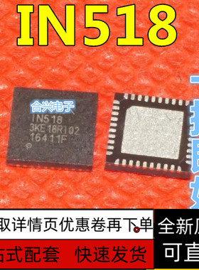 全新原装 IN518 IN516 IN512B IN512C 液晶屏芯片 保质直拍