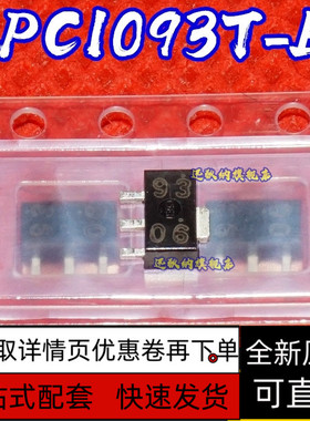 全新原装 UPC1093T-E1-AZ UPC17431T-T1B 贴片SOT89 保质可直拍